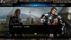 「百年戦記 ユーロ・ヒストリア」大型アップデート「アトの巨人祭」が実装―同盟騎士団のプレイヤーと共に戦うイベント「騎士団戦争」も開催の画像15