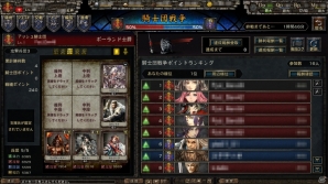 「百年戦記 ユーロ・ヒストリア」大型アップデート「アトの巨人祭」が実装―同盟騎士団のプレイヤーと共に戦うイベント「騎士団戦争」も開催の画像3
