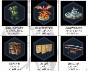 PS3/PC「真・三國無双 Online Z」アップデート「張コウ」が8月21日に実施！張コウの使用武器「飛麗爪」が登場の画像10