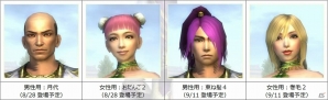 PS3/PC「真・三國無双 Online Z」アップデート「張コウ」が8月21日に実施！張コウの使用武器「飛麗爪」が登場の画像9