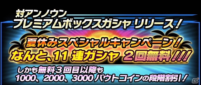 iOS/Android「仮面ライダー ライダバウト！」夏休み特別企画が開催中！イベント「照りつける太陽！ 焼きつくせバーニングフォーム！」もの画像2