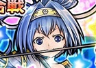 男装の麗人「絶姫」を手に入れよう！iOS/Android「戦国X」合戦イベント「極レア★★★★絶姫編」が開催