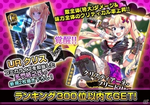 多門結之氏の描き下ろしイラストをゲット！Mobage「真剣で私に恋しなさい！P」イベント「ビートを刻め！激唱！ロックフェス」が開催の画像2