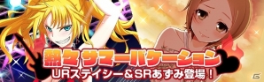 多門結之氏の描き下ろしイラストをゲット！Mobage「真剣で私に恋しなさい！P」イベント「ビートを刻め！激唱！ロックフェス」が開催の画像3