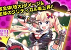 多門結之氏の描き下ろしイラストをゲット！Mobage「真剣で私に恋しなさい！P」イベント「ビートを刻め！激唱！ロックフェス」が開催