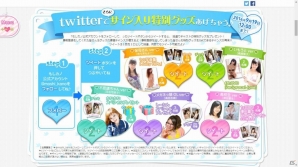 Android「もしカノ もしも彼女が…」がサービス開始！各カノジョのチェキ/DVD/写真集/オリジナルグッズが当たるTwitterキャンペーンも実施中の画像5