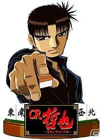 Android版「モバ7」にて実機シミュレータアプリ「CR哲也～雀聖と呼ばれた男～」が配信開始の画像1