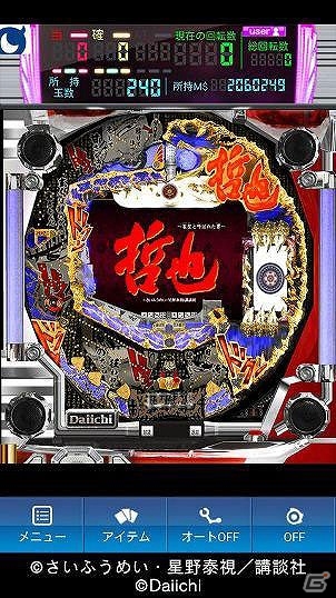 Android版「モバ7」にて実機シミュレータアプリ「CR哲也～雀聖と呼ばれた男～」が配信開始の画像3