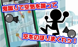 空気を蹴って空へと昇るシリーズ第5弾！iOS/Android「鬼蹴りV」が配信開始の画像3