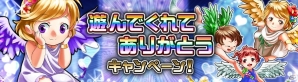 iOS/Android「消滅都市」1日1枚取得可能な限定クエスト「フクザワ降臨」が8月15日より登場！「遊んでくれてありがとうキャンペーン」も同時開催の画像2