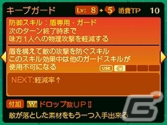 3DS「新・世界樹の迷宮2　ファフニールの騎士」のストーリーとキャラクターを紹介―異形の力を得た主人公を待ち受ける運命とは…？の画像29