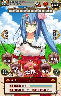擬人化ブームの次期を担う「城姫クエスト」がGREEにてサービス開始―早見沙織さん＆金元寿子さんのコメントや「新城主様応援キャンペーン」の情報もの画像2