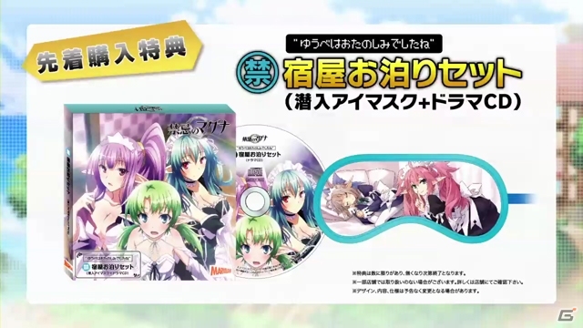 3DS「禁忌のマグナ」精霊たちの特性を紹介するプロモーションムービーが公開！謎めいたストーリーをキーワード別に紹介していくページも開設の画像6