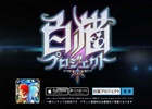 iOS/Android「白猫プロジェクト」の新テレビCM「PV編」が8月16日から放映開始―声優・堀江由衣さんが歌う主題歌にのせて数々のプレイ画面が登場