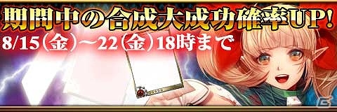 iOS/Android「反逆のシエルアーク」70万ダウンロード突破記念キャンペーンが開催！抽選で総額70万円相当のシエルコインが当たるの画像2