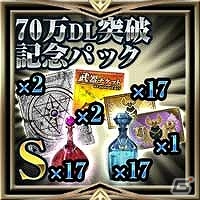iOS/Android「反逆のシエルアーク」70万ダウンロード突破記念キャンペーンが開催！抽選で総額70万円相当のシエルコインが当たるの画像8