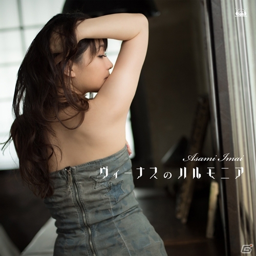 今井麻美さんの2ヶ月連続リリース第2弾 ヴィーナスのハルモニア のジャケットが公開の画像一覧 ゲーム情報サイト Gamer