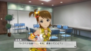 PS3「アイドルマスター ワンフォーオール」アイドルたちのその後の成長を描く追加ソロシナリオが全12話構成で配信決定！カタログ第4号のアイテムリストも紹介の画像10