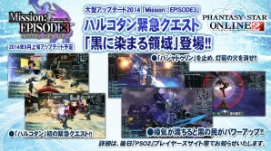 2014年後期のロードマップも発表された「ファンタシースター感謝祭2014」PSO2放送局 感謝祭SPをレポートの画像10