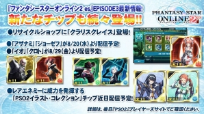 2014年後期のロードマップも発表された「ファンタシースター感謝祭2014」PSO2放送局 感謝祭SPをレポートの画像13