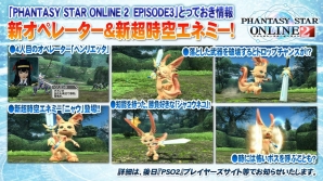 2014年後期のロードマップも発表された「ファンタシースター感謝祭2014」PSO2放送局 感謝祭SPをレポートの画像2