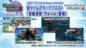 2014年後期のロードマップも発表された「ファンタシースター感謝祭2014」PSO2放送局 感謝祭SPをレポートの画像9