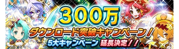 iOS/Android「テトリスモンスター」累計300万ダウンロードを達成！「★7 瞬撃の天雷 ジュピター」を入手可能な記念イベントが開催の画像1