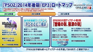 全国5都市で開催された一大イベントを締めくくる「ファンタシースター感謝祭2014」が有明コロシアムで開催の画像22
