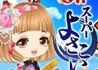 enish、「ぼくのレストラン3」＆「ぼくのレストランII」と「原宿表参道元氣祭 スーパーよさこい」とのO2O連携を開催