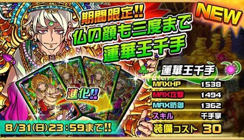 iOS/Android「ドラゴンポーカー」第18回コロシアム本戦が開幕―今大会の特効スキルは突・打・麻痺の画像2