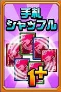 iOS/Android「ドラゴンポーカー」第18回コロシアム本戦が開幕―今大会の特効スキルは突・打・麻痺の画像8
