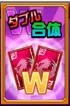 iOS/Android「ドラゴンポーカー」第18回コロシアム本戦が開幕―今大会の特効スキルは突・打・麻痺の画像9