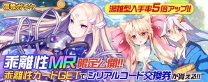 大浴場から消えた女の死体の謎とは…iOS/Android版「拡散性ミリオンアーサー」にて温泉イベント「マロースは見た！」が開催の画像6