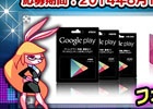 Android「ラジオハンマーステーション」iTunesカード/Google Playギフトが当たるTwitterプレゼントキャンペーンが実施