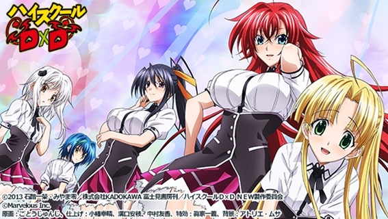 妄想爆発ぷるるんカードバトル「ハイスクールD×D」がdゲームにてサービス開始の画像1