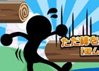 隙間を見つけて素早く移動！iOS/Android「ただ棒をよけるだけ-激ムズ注意！-」が配信
