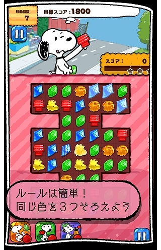 iOS/Android「スヌーピー ドロップス」お宝グッズなどが当たる事前登録5大特典キャンペーンが開始の画像2