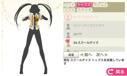 腐女子の、腐女子による、腐女子の為の魔女っ子BLゲームがいよいよ公開！Android「魔女っ子少年マジカルピース」が配信中の画像19