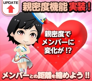 iOS/Android「AKB48ついに公式音ゲーでました。」新メンバー＆新システム「親密度機能」が実装！「このメンバーはだぁれ？」企画の答え発表もの画像6