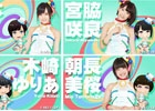 iOS/Android「AKB48ついに公式音ゲーでました。」新メンバー＆新システム「親密度機能」が実装！「このメンバーはだぁれ？」企画の答え発表も