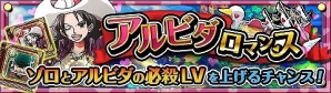 iOS/Android「ONE PIECE トレジャークルーズ」新エリア「ウイスキーピーク」＆新キャラクター「白ひげ海賊団」が登場の画像13