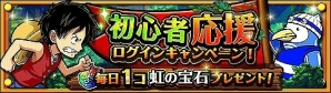 iOS/Android「ONE PIECE トレジャークルーズ」新エリア「ウイスキーピーク」＆新キャラクター「白ひげ海賊団」が登場の画像14