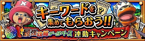 Ios Android One Piece トレジャークルーズ 新エリア ウイスキーピーク 新キャラクター 白ひげ海賊団 が登場 ゲーム情報サイト Gamer