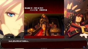 PS4/PS3「ギルティギア イグザード -サイン-」家庭用キービジュアルや限定版・特典情報が公開！「STORY」モードの内容も明らかにの画像12