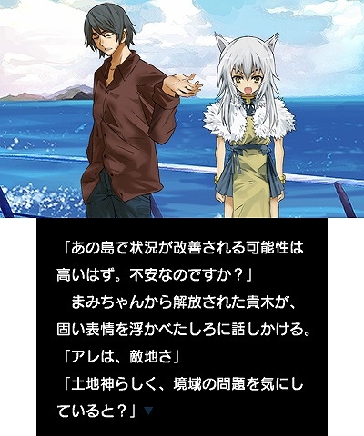 神の力を取り戻すために向かった六式島で起こる事件とは―3DSダウンロードソフト「祝祭の八月」が8月27日に発売の画像2