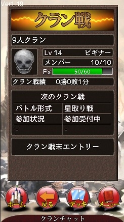 iOS/Android「憂国の大戦2」CPUモードやクラン戦の実装を含む大型アップデートが実施の画像1