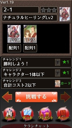 iOS/Android「憂国の大戦2」CPUモードやクラン戦の実装を含む大型アップデートが実施の画像2