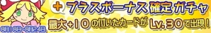 iOS/Android「ぷよぷよ!!クエスト」アーケード版のキャラ「バスティア」が入手できるバトルアリーナ「第8回プワープカップ」開催の画像2