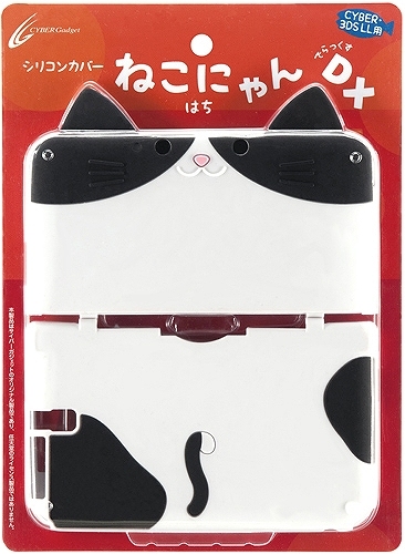 キュートなネコ耳付きの3DS LL用シリコンカバー「ねこにゃん」にデラックスバージョンが登場！「CYBER・シリコンカバー ねこにゃん DX（3DS LL用）」発売の画像7