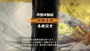 体験版は本日配信開始！麒麟の川島明さん、スリムクラブの真栄田賢さん、椿姫彩菜さんがカゼヌイの討伐に挑戦したPS Vita/PSP「討鬼伝 極」完成発表会をレポートの画像33